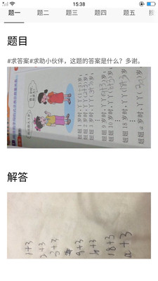 暑假作業(yè)搜題
