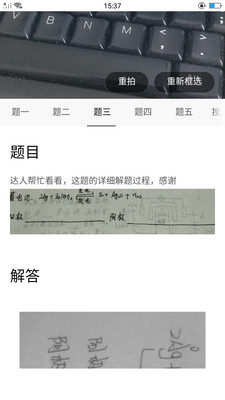 暑假作業(yè)搜題