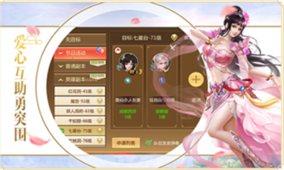 六界天辰2