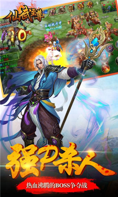 仙武至尊