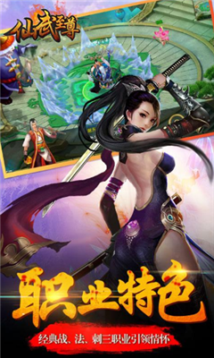 仙武至尊
