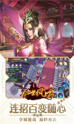 圣世風(fēng)云