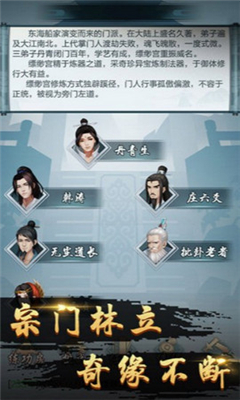 一起來飛升截圖欣賞