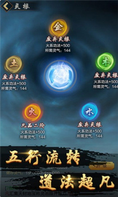 一起來飛升截圖欣賞
