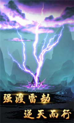 一起來飛升截圖欣賞