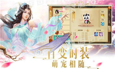 靈劍天域