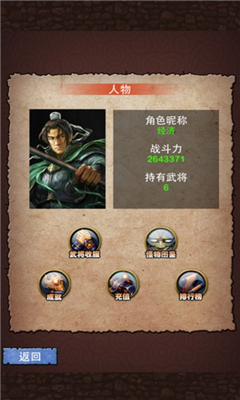 喪尸三國志截圖欣賞