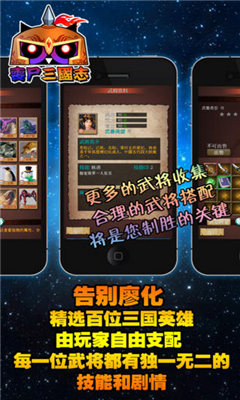 喪尸三國志截圖欣賞