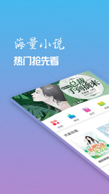 神貓讀書(shū)截圖欣賞