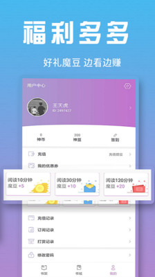 神貓讀書(shū)