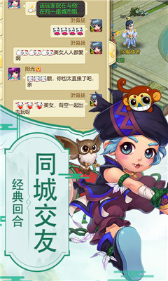 仙夢尋緣福利版