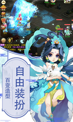 仙夢尋緣福利版截圖欣賞
