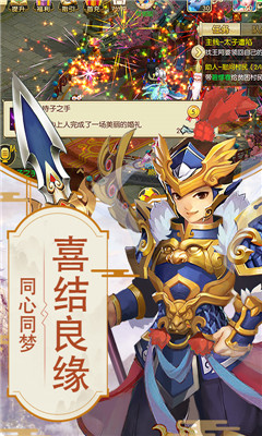 仙夢尋緣福利版