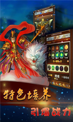 斗戰(zhàn)神魔