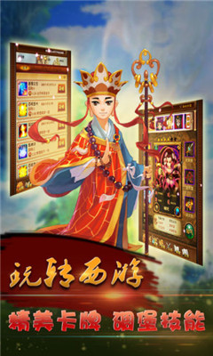 斗戰(zhàn)神魔