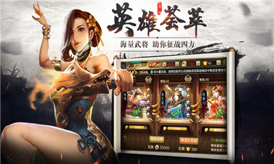 策謀三國截圖欣賞