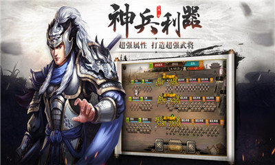 策謀三國
