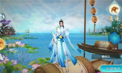 仙途輪回2