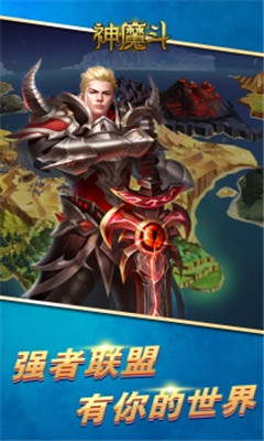 神魔斗截圖欣賞