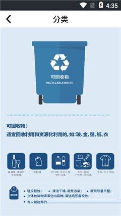 京滬垃圾通