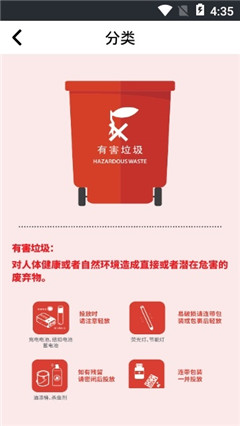 京滬垃圾通