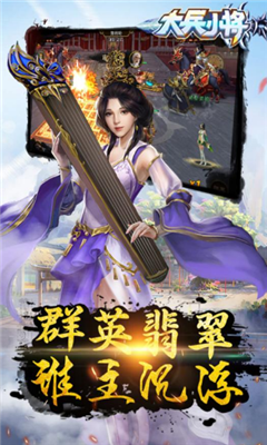 大兵小將