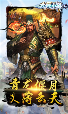大兵小將