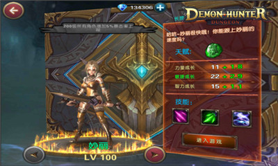 獵魔人地下城