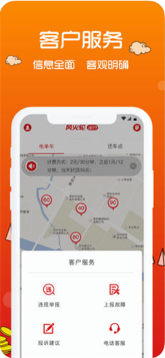風(fēng)火輪出行