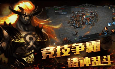 暗黑諸神傳