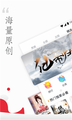 頭條小說截圖欣賞