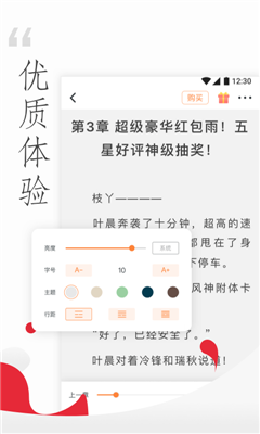頭條小說
