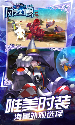 風(fēng)之幻想截圖欣賞