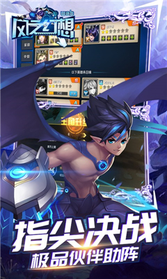 風(fēng)之幻想截圖欣賞