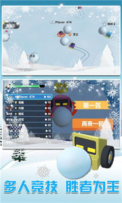 雪地車大作戰(zhàn)