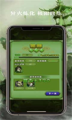 御劍升天截圖欣賞