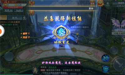 仙魔遮天