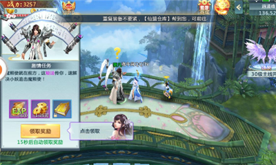 仙魔遮天