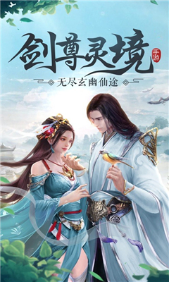今日修個仙截圖欣賞