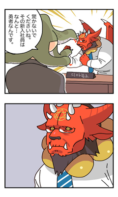 魔界電子(DungeonCorp)