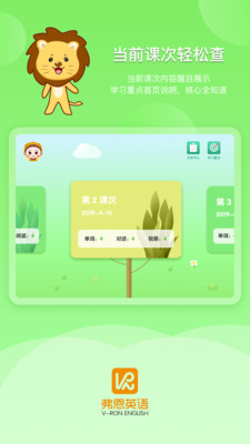 弗恩英語