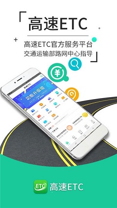 河北ETC
