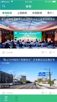 綠色青浦