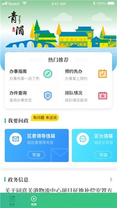 綠色青浦