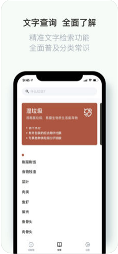 什么垃圾