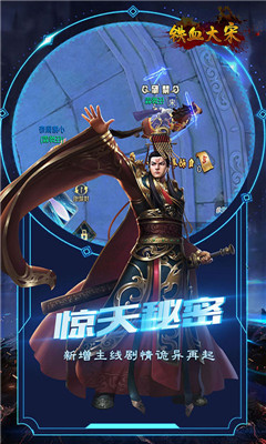 鐵血大宋Online截圖欣賞