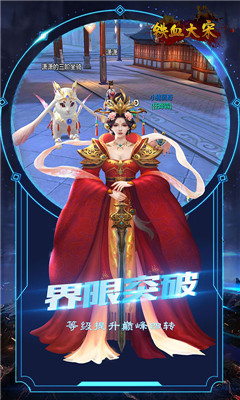 鐵血大宋Online