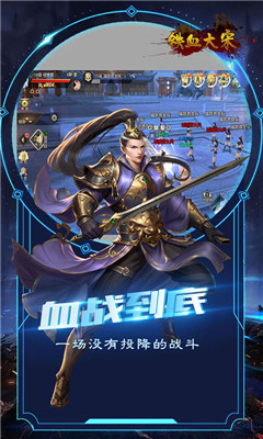 鐵血大宋Online