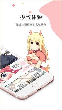 花影漫畫截圖欣賞