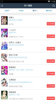 搜搜漫畫